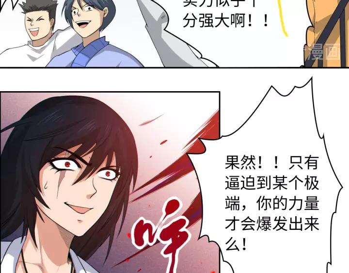 Ultimate Soldier Ch.61 p14