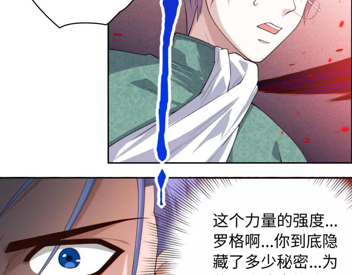 Ultimate Soldier Ch.61 p16