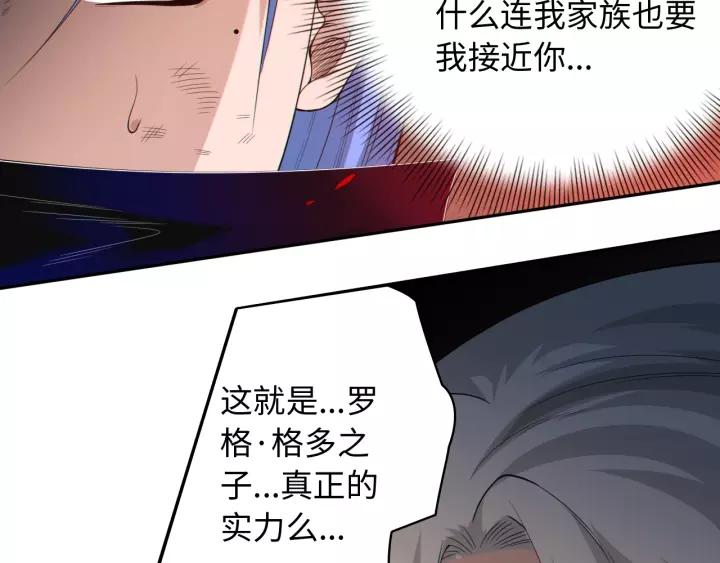 Ultimate Soldier Ch.61 p17