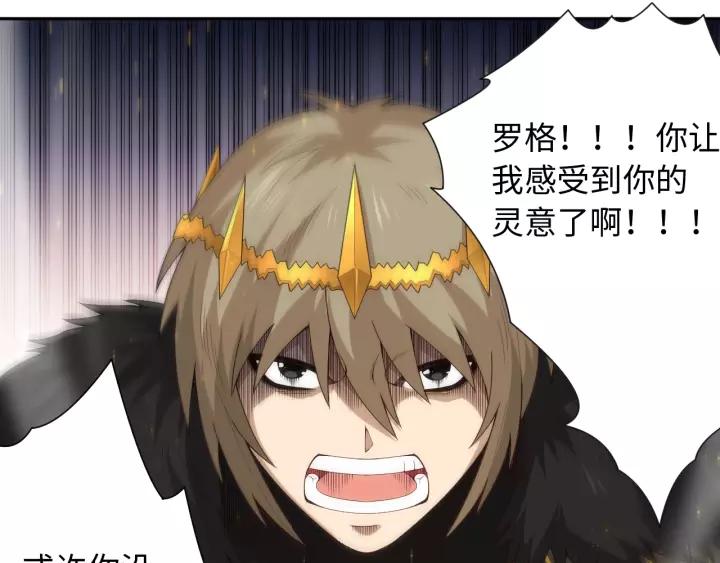 Ultimate Soldier Ch.61 p21
