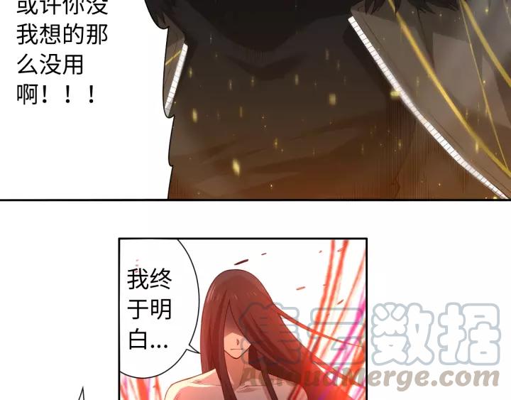 Ultimate Soldier Ch.61 p22