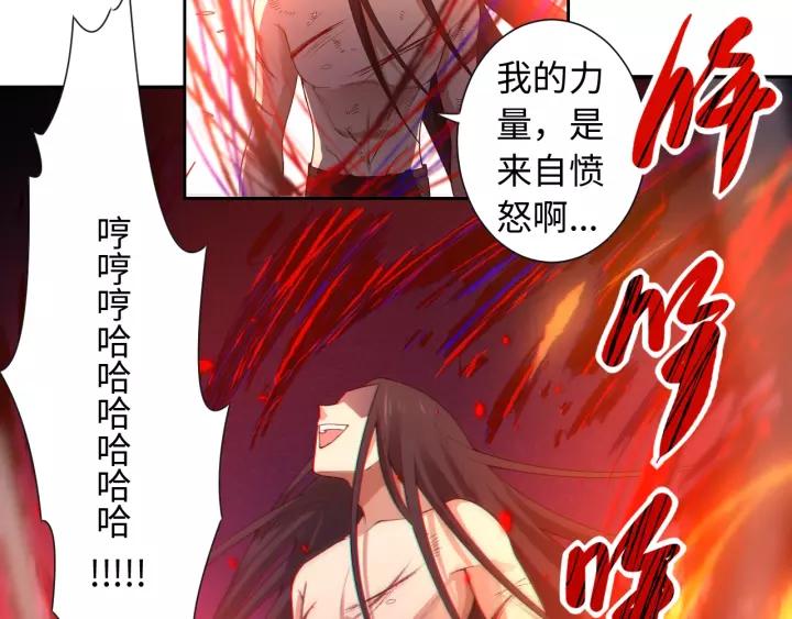 Ultimate Soldier Ch.61 p23