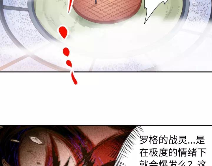 Ultimate Soldier Ch.61 p26