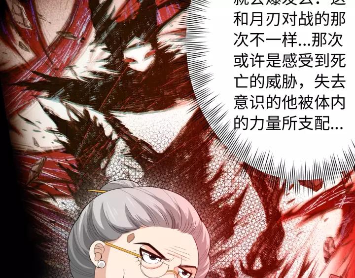 Ultimate Soldier Ch.61 p27