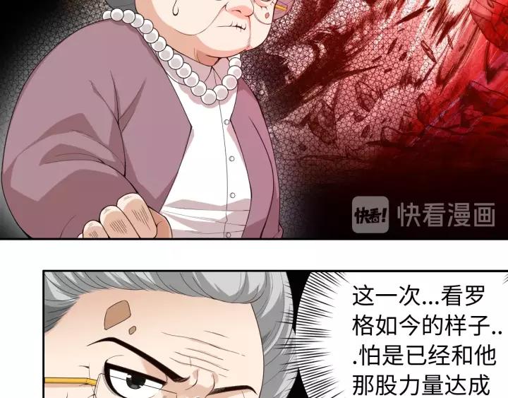 Ultimate Soldier Ch.61 p28