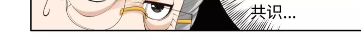 Ultimate Soldier Ch.61 p29