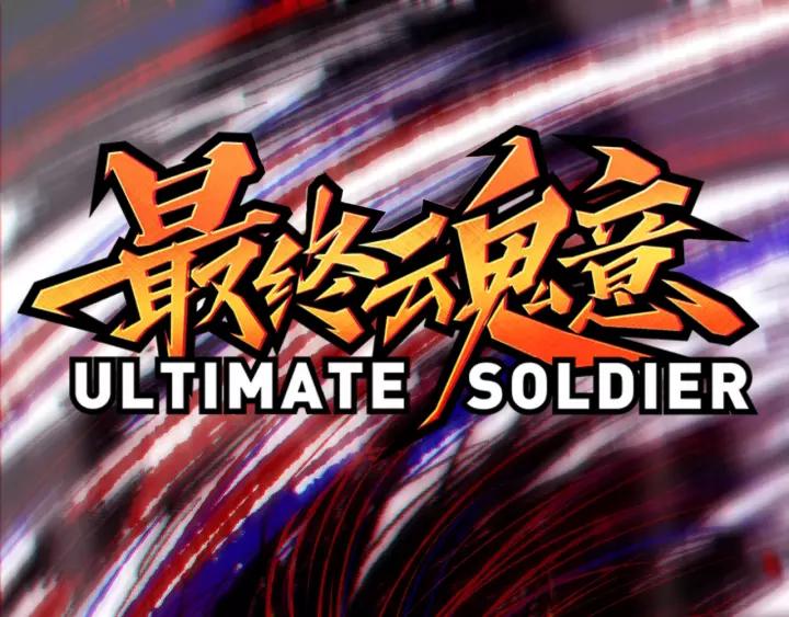 Ultimate Soldier Ch.61 p3