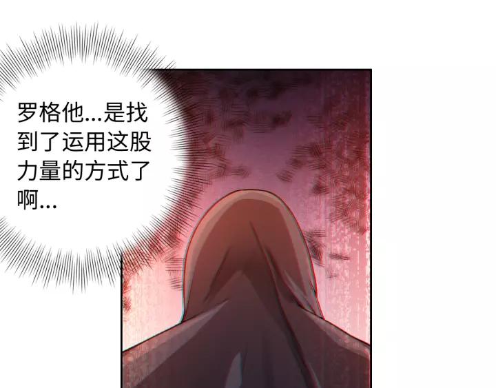 Ultimate Soldier Ch.61 p30