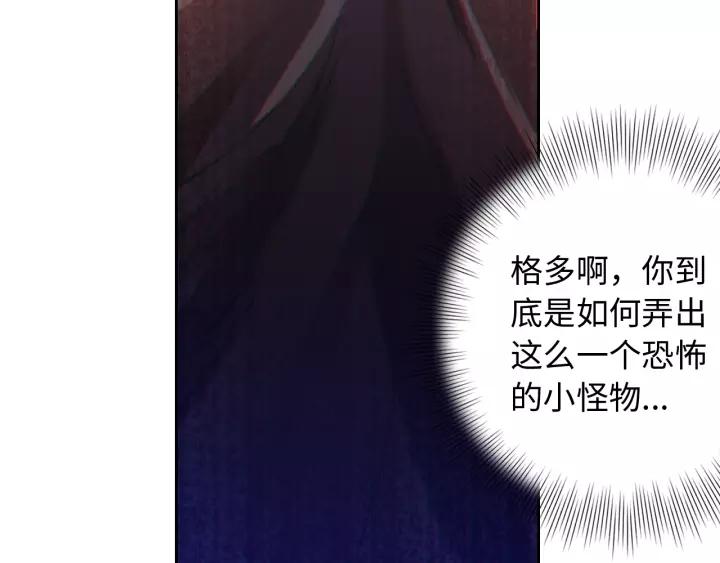 Ultimate Soldier Ch.61 p31