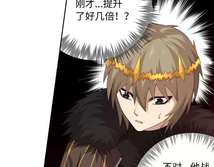 Ultimate Soldier Ch.61 p46