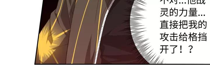 Ultimate Soldier Ch.61 p47