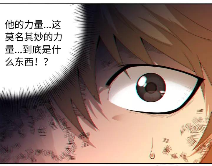 Ultimate Soldier Ch.61 p48