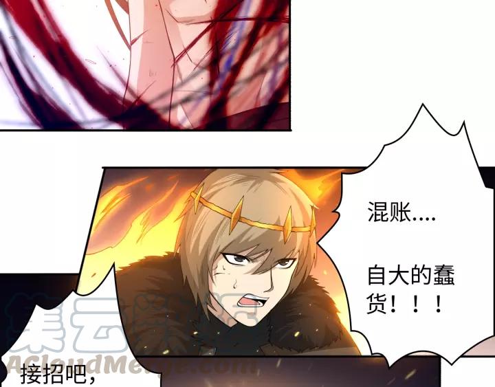 Ultimate Soldier Ch.61 p50