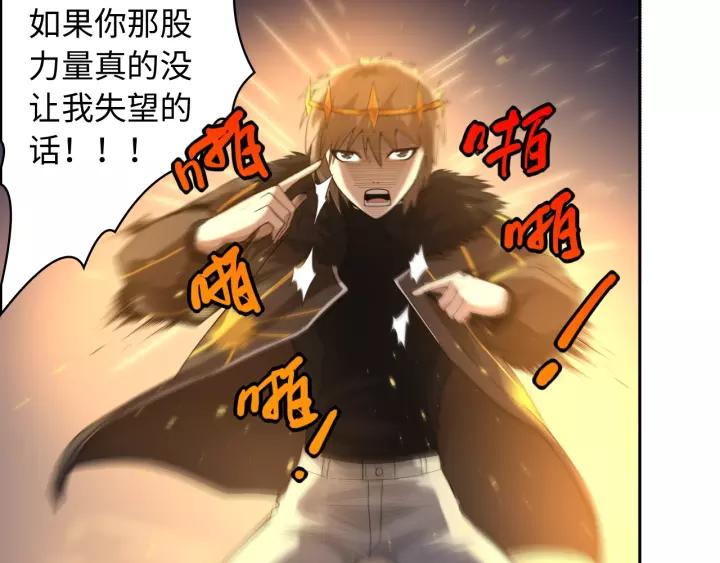 Ultimate Soldier Ch.61 p51