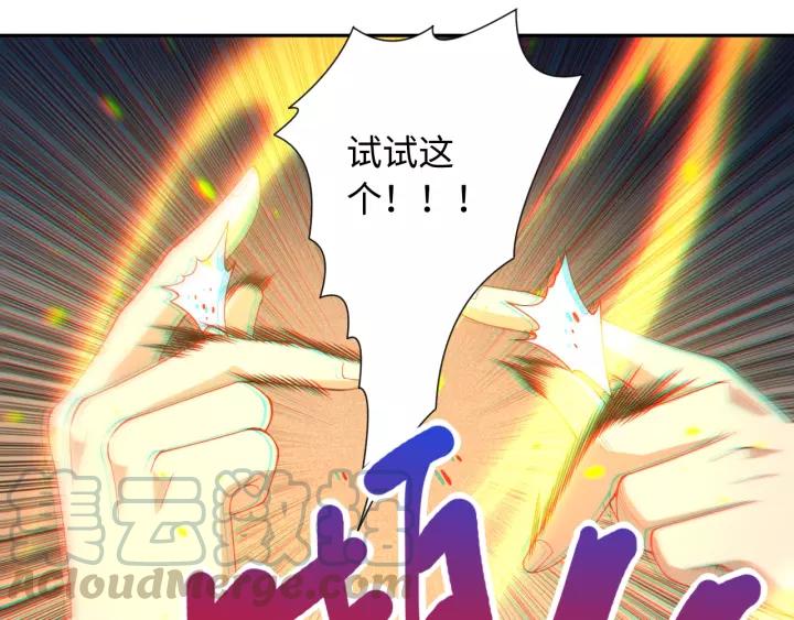 Ultimate Soldier Ch.61 p57