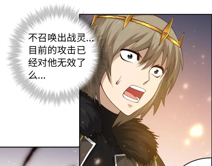 Ultimate Soldier Ch.61 p66