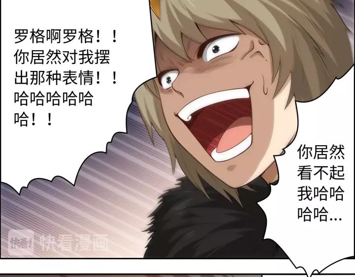 Ultimate Soldier Ch.61 p73
