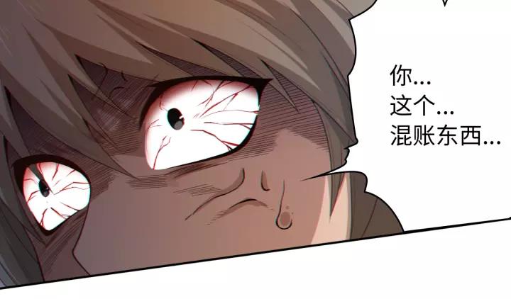 Ultimate Soldier Ch.61 p74
