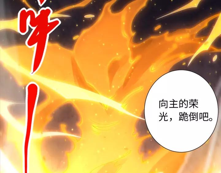 Ultimate Soldier Ch.61 p77