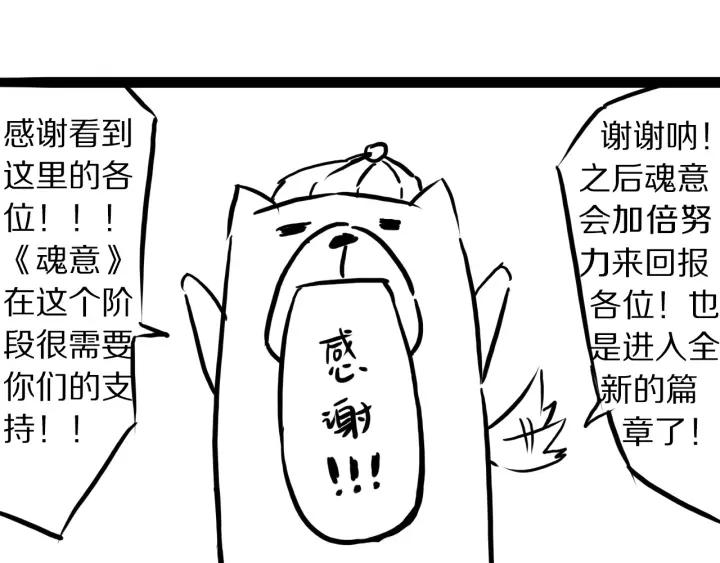 Ultimate Soldier Ch.61 p81
