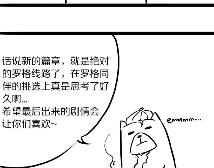Ultimate Soldier Ch.61 p82