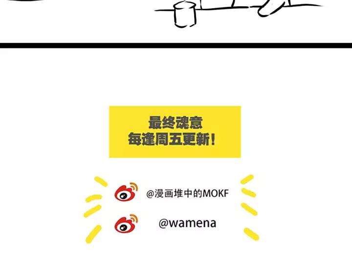 Ultimate Soldier Ch.61 p83