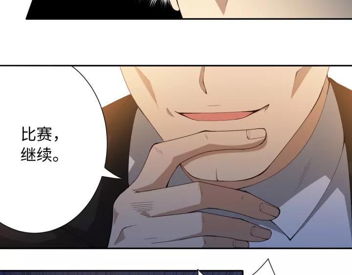 Ultimate Soldier Ch.61 p9