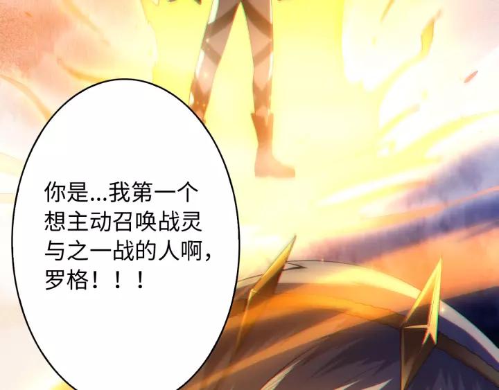 Ultimate Soldier Ch.62 p12