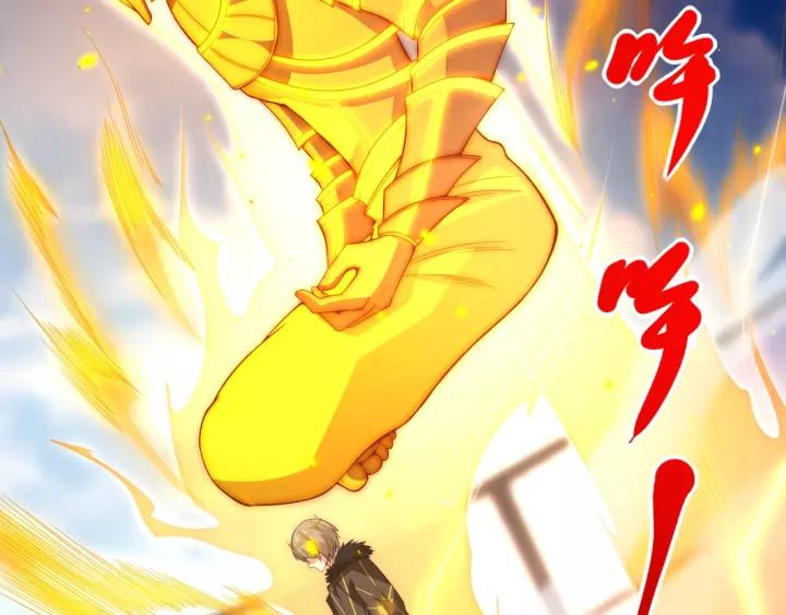 Ultimate Soldier Ch.62 p16
