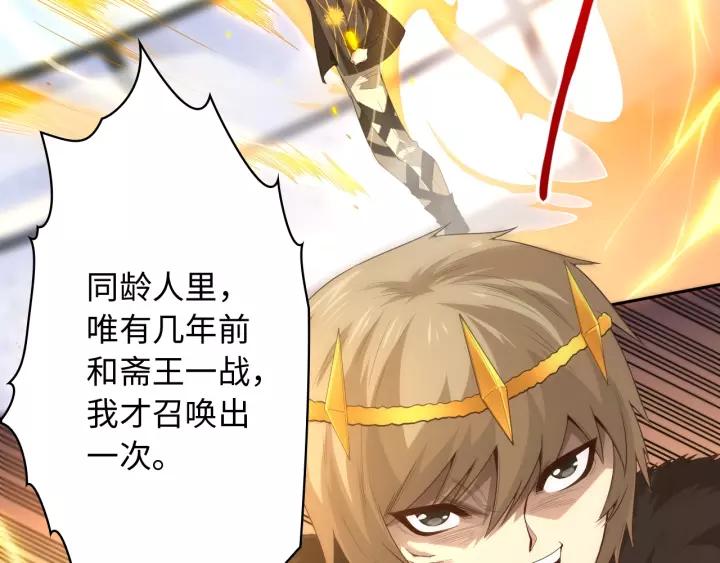 Ultimate Soldier Ch.62 p17