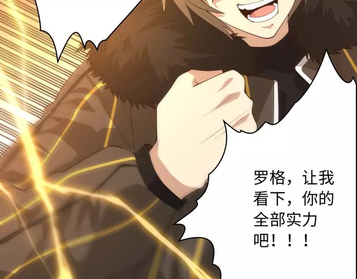 Ultimate Soldier Ch.62 p18