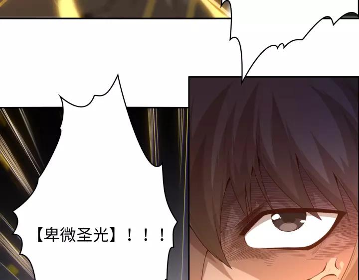 Ultimate Soldier Ch.62 p19