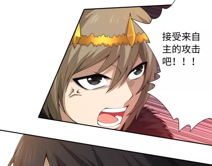 Ultimate Soldier Ch.62 p24