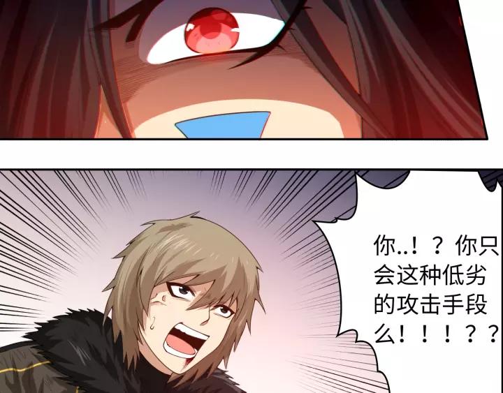 Ultimate Soldier Ch.62 p44