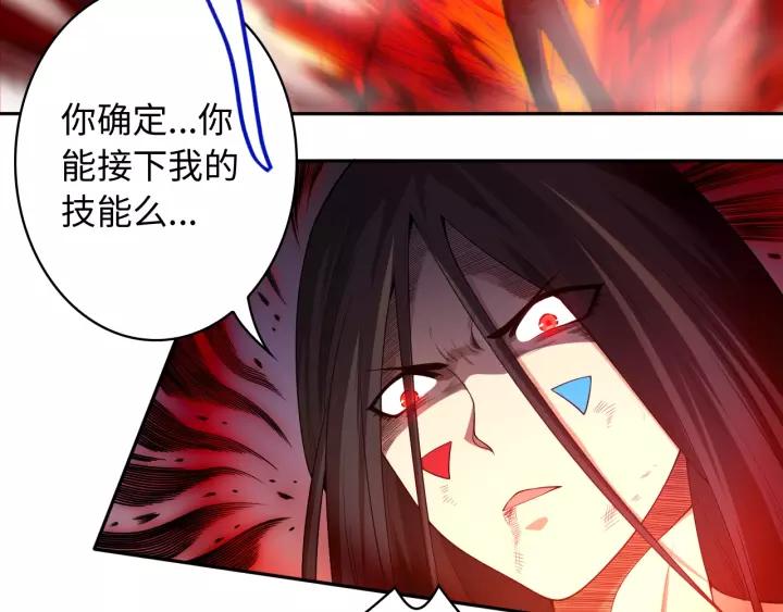 Ultimate Soldier Ch.62 p47