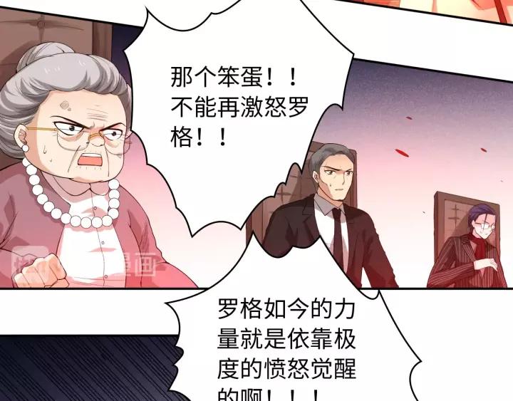 Ultimate Soldier Ch.62 p48