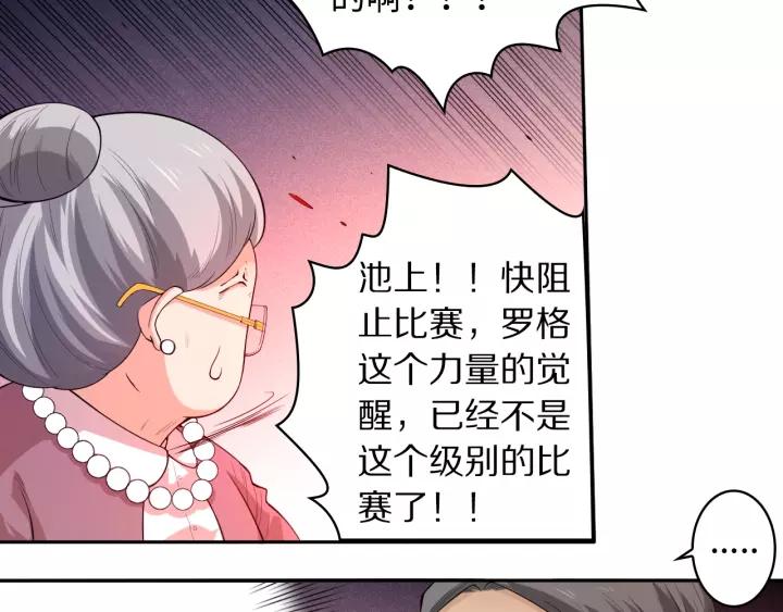 Ultimate Soldier Ch.62 p49