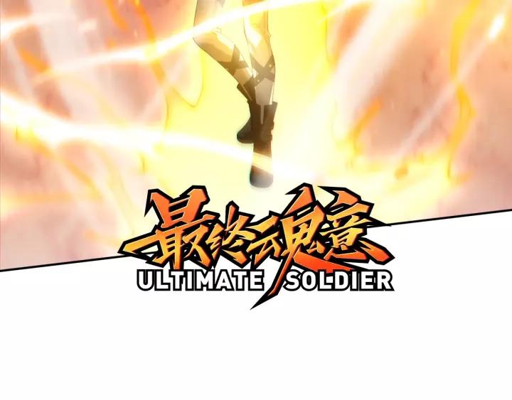 Ultimate Soldier Ch.62 p5