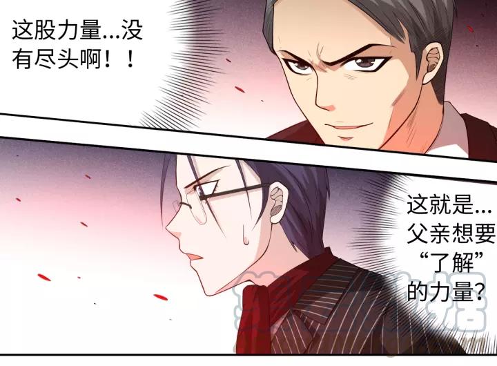 Ultimate Soldier Ch.62 p50
