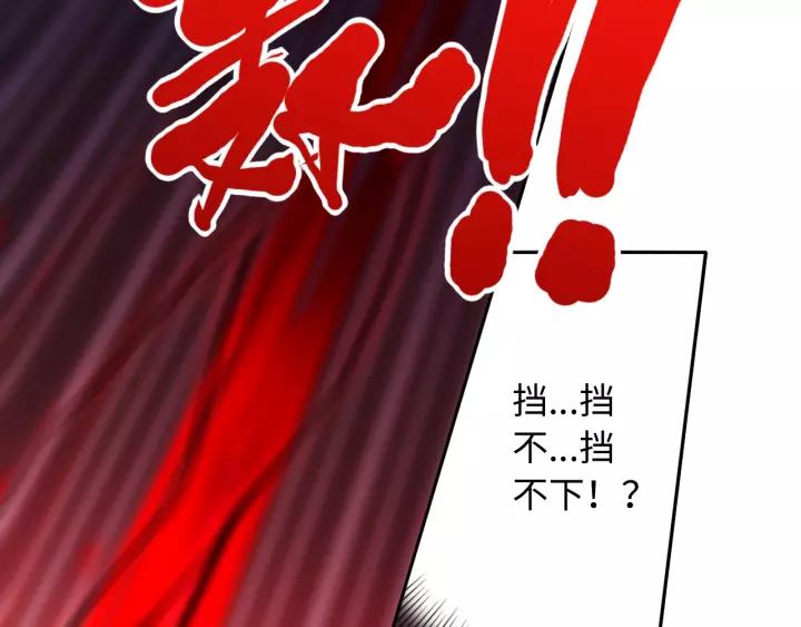 Ultimate Soldier Ch.62 p61