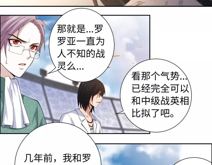 Ultimate Soldier Ch.62 p7