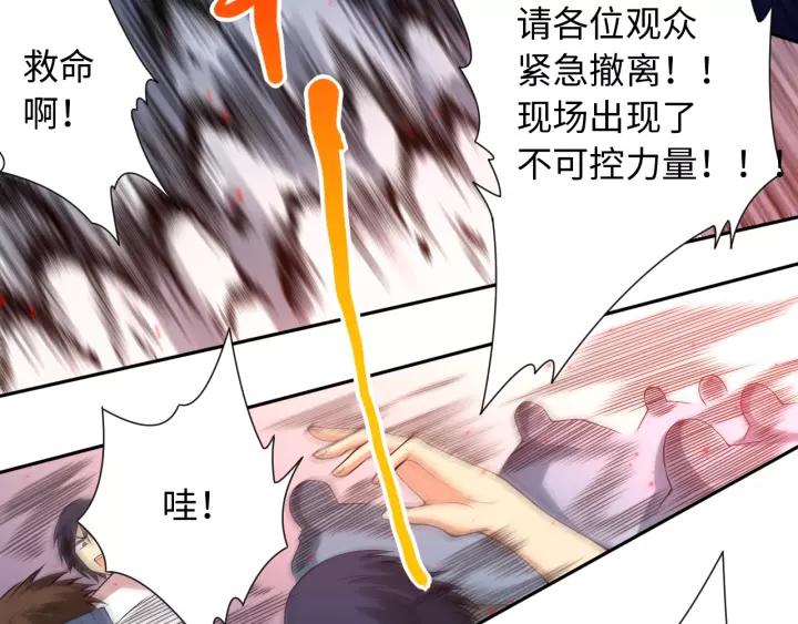 Ultimate Soldier Ch.62 p73