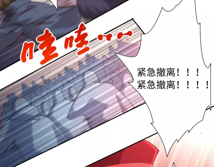 Ultimate Soldier Ch.62 p74