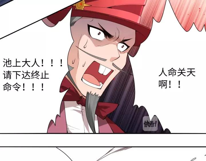 Ultimate Soldier Ch.62 p75