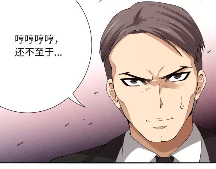 Ultimate Soldier Ch.62 p76