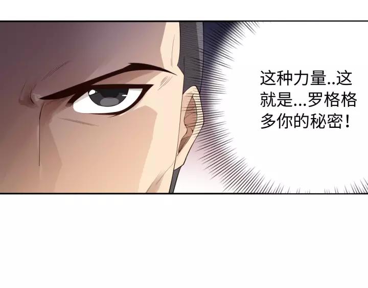 Ultimate Soldier Ch.62 p77