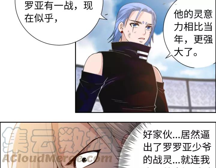 Ultimate Soldier Ch.62 p8