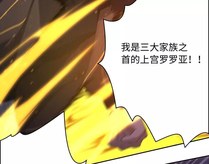 Ultimate Soldier Ch.62 p80
