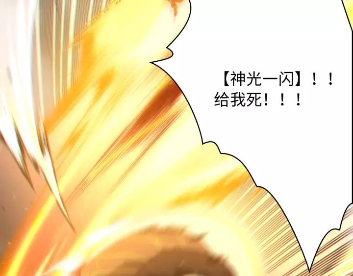 Ultimate Soldier Ch.62 p82