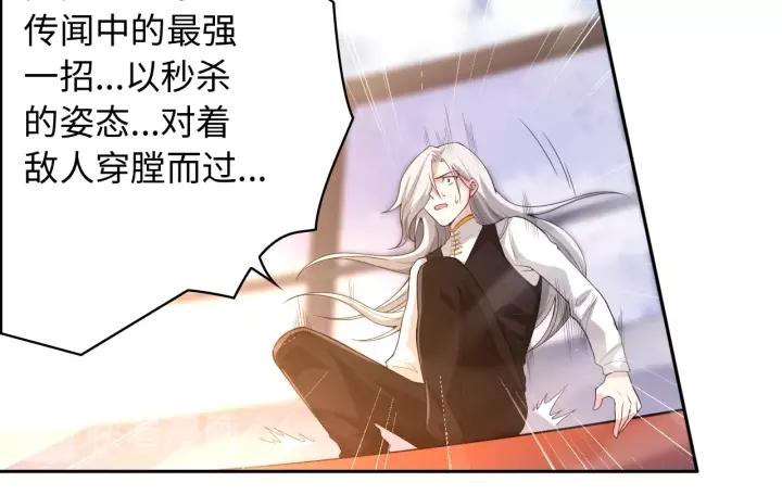 Ultimate Soldier Ch.62 p84